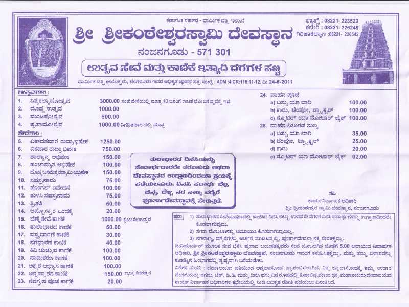 Seva List
